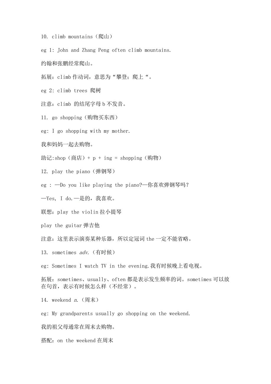 pep英语五年级下册第一课教案课文解析_第4页