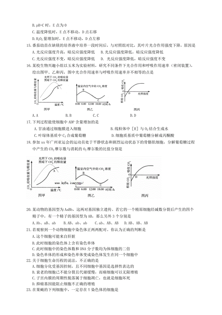 2022年高三生物上学期月考（3）新人教版_第3页