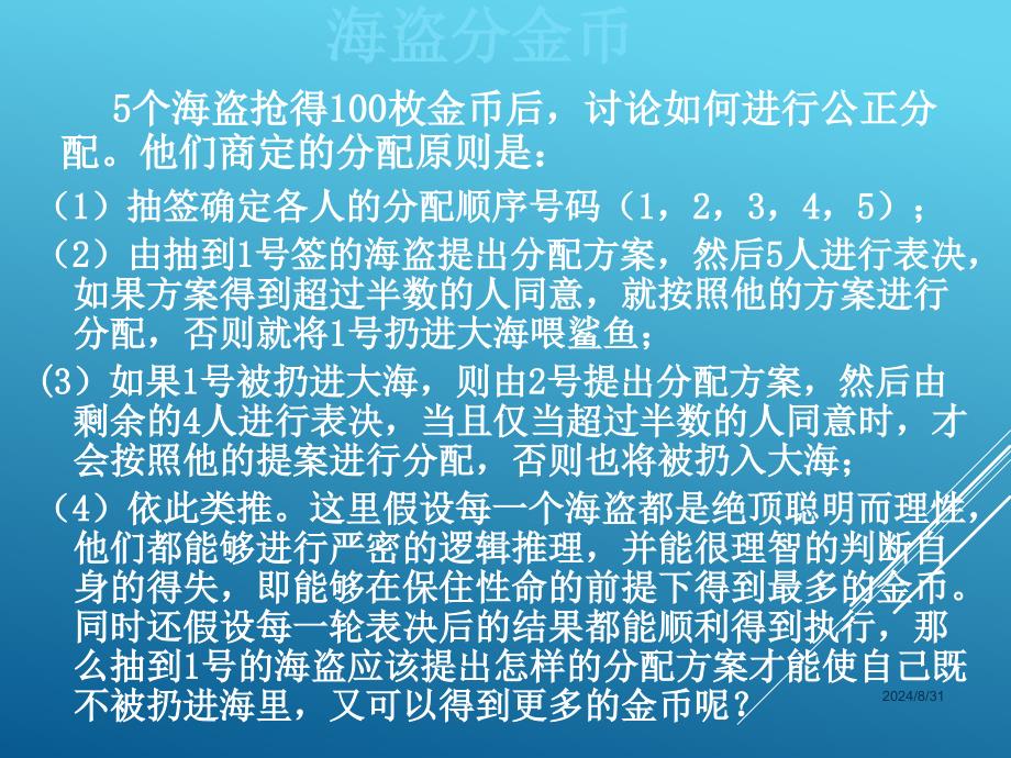 员工价值观培训(人事部给员工培训的资料)_第2页