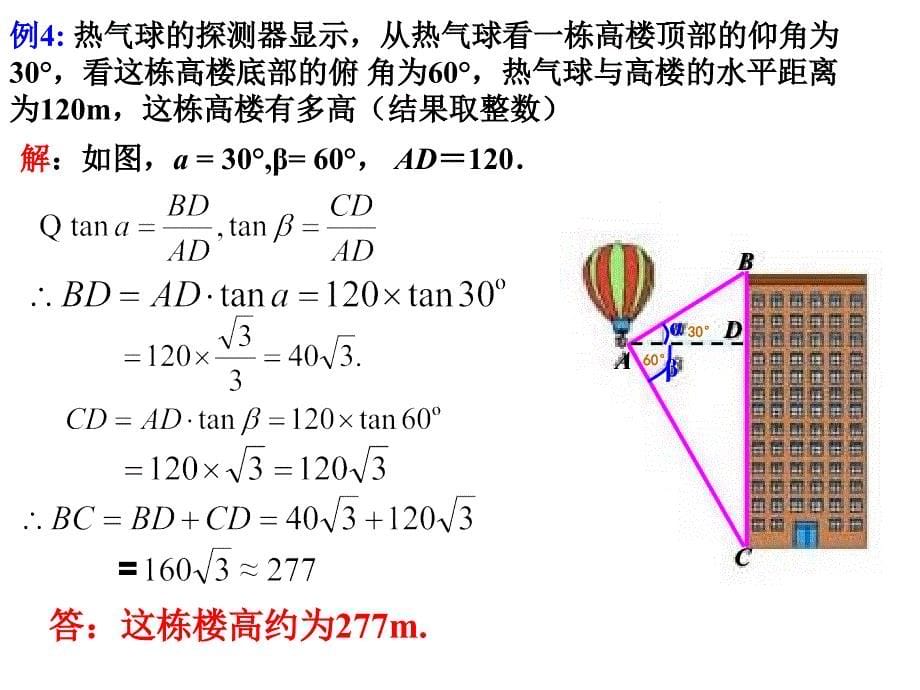 2822应用举例二ok_第5页