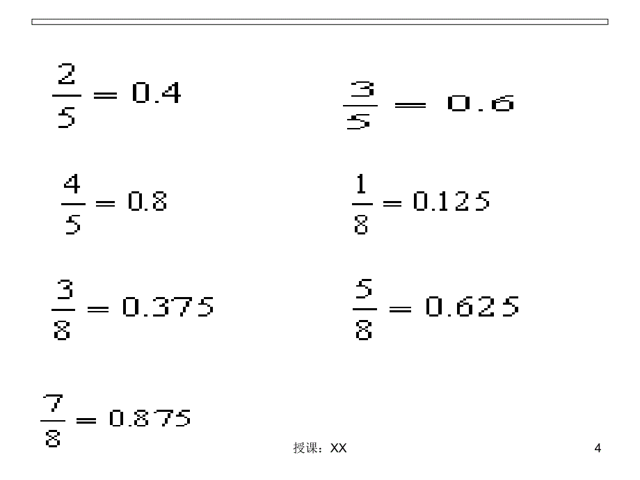分数小数四则混合运算课堂PPT_第4页