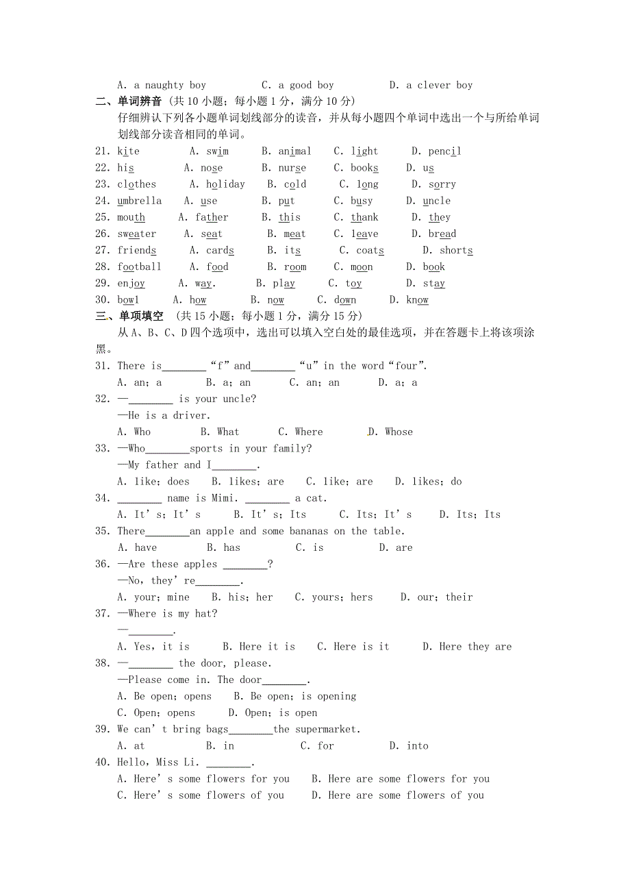 江苏省苏州市相城区2015-2016学年七年级英语上学期期中试题无答案牛津版_第3页