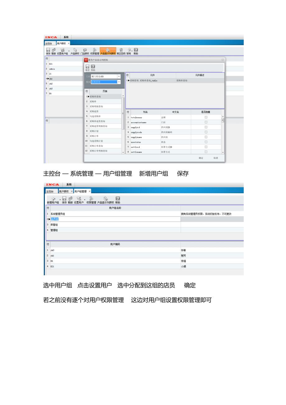 单体药店系统操作流程_第4页