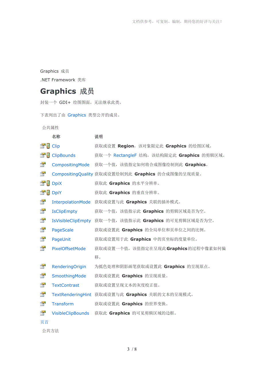 C语言图形开发库函数graphics_第3页