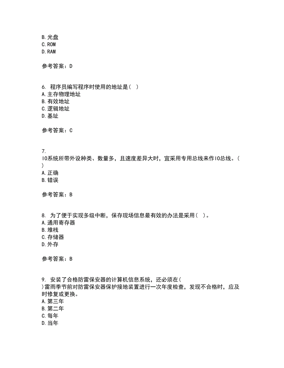 吉林大学21春《计算机系统结构》在线作业三满分答案23_第2页