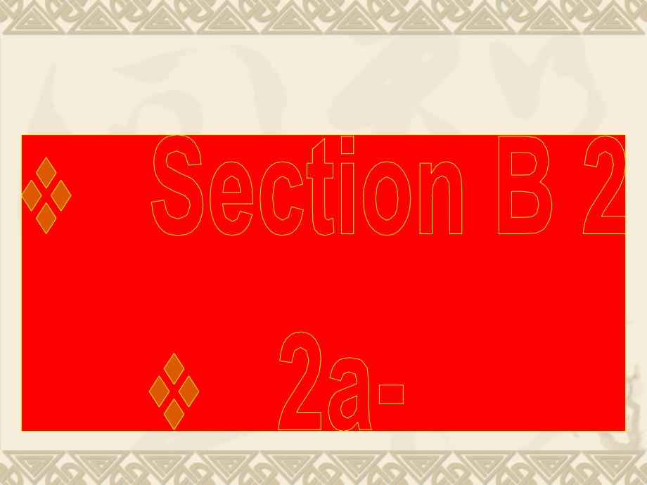 八下U5SectionB2a2e_第2页