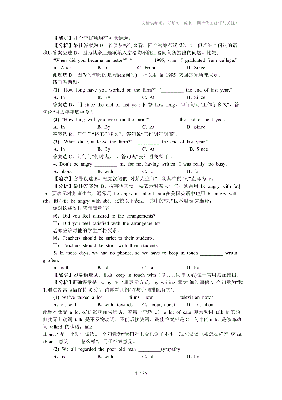 2011届高考英语易错题归类解析[共35页]_第4页