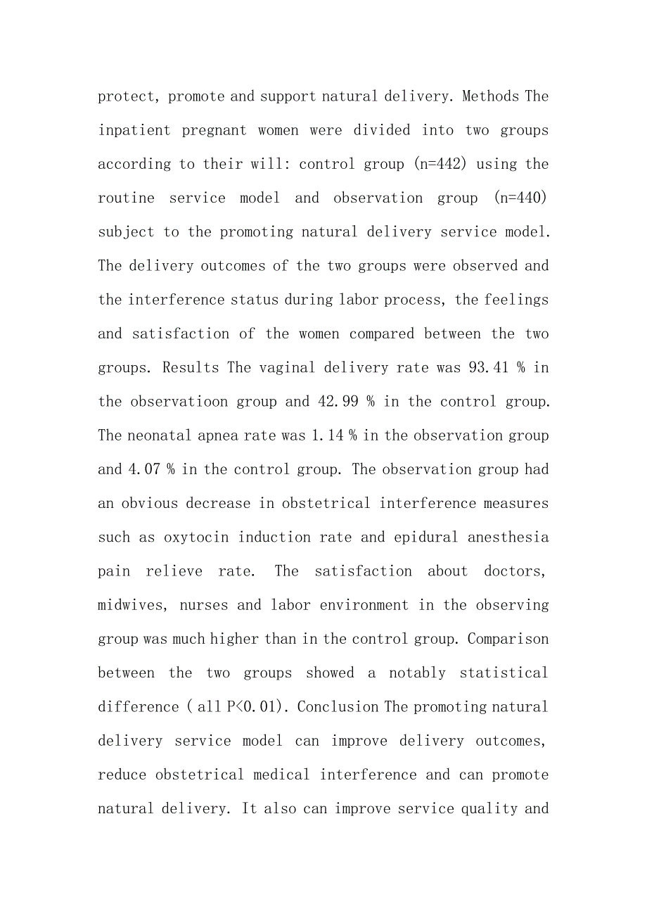 促进自然分娩产时服务模式的临床研究.doc_第2页