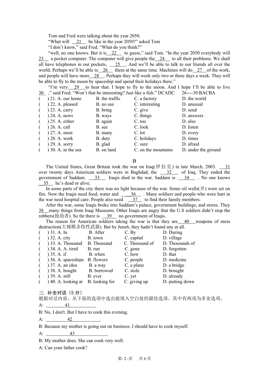 外研版八年级下册英语期末检测试卷(4)及答案_第2页