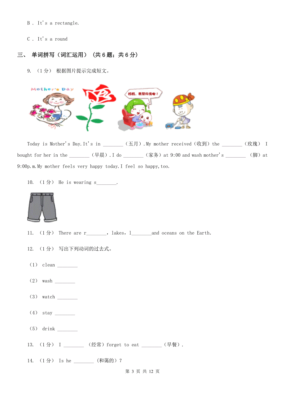 人教版（PEP）2019-2020学年小学英语五年级上册Unit 2同步练习（2）D卷_第3页