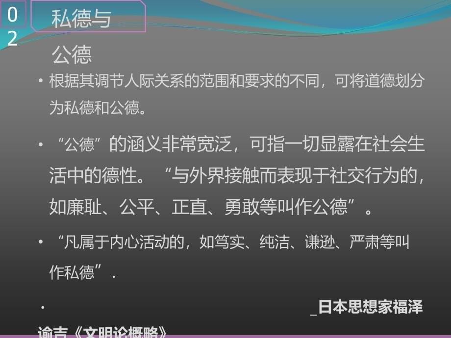 道德绑架思修ppt.ppt_第5页