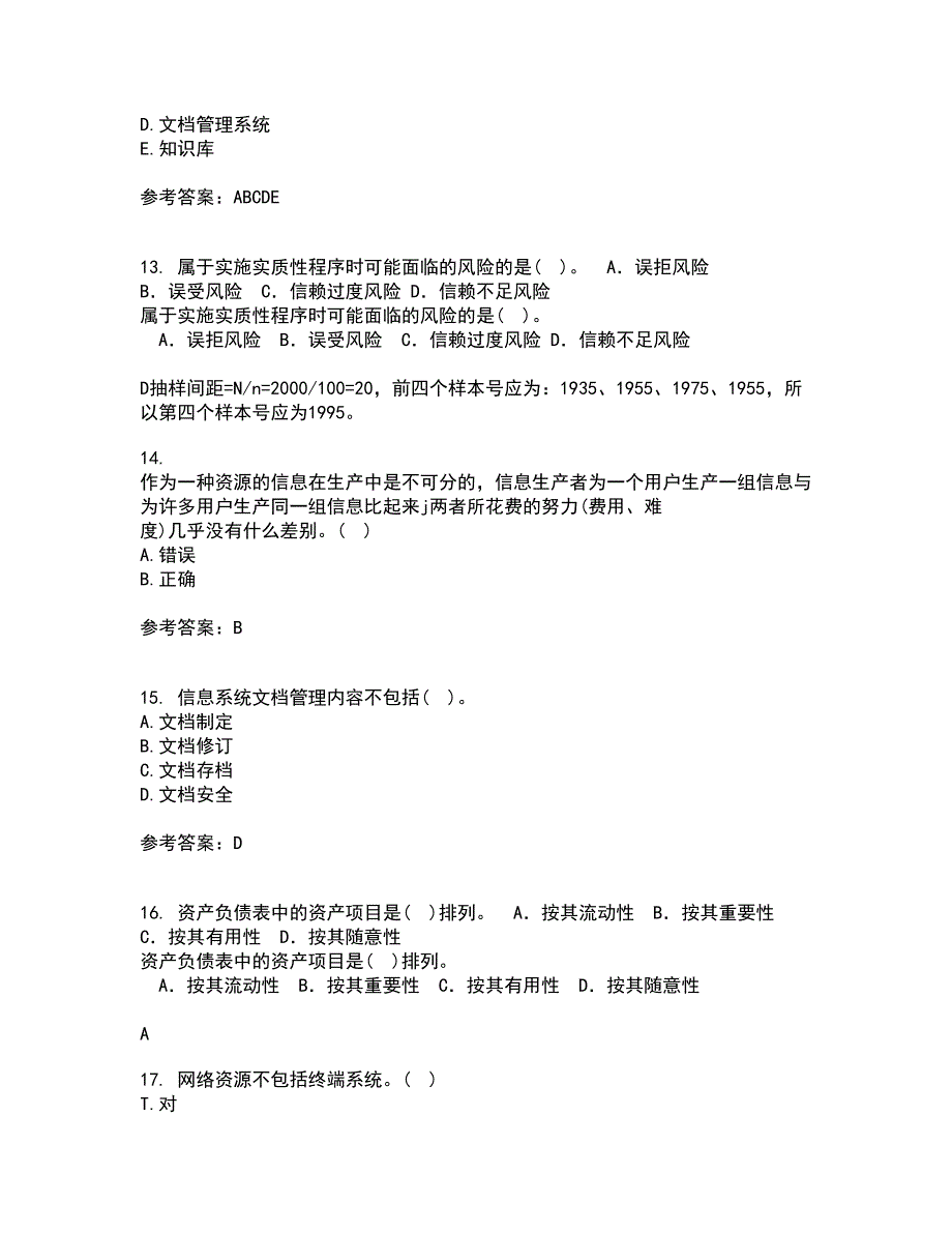 中国地质大学21秋《信息资源管理》复习考核试题库答案参考套卷35_第4页