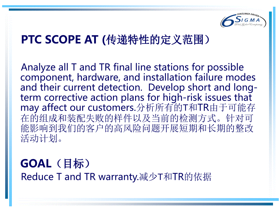 传递特性的管理课件_第4页