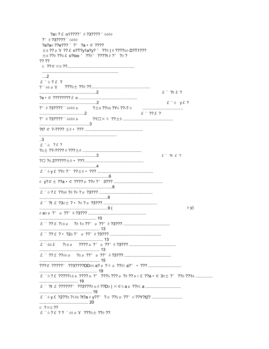 纳税筹划建议书说课材料_第1页