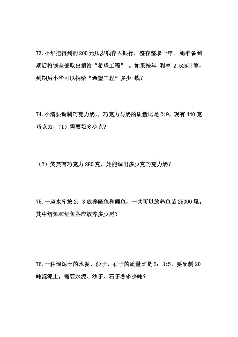 新北师大版六年级数学书上题全(下)_第4页