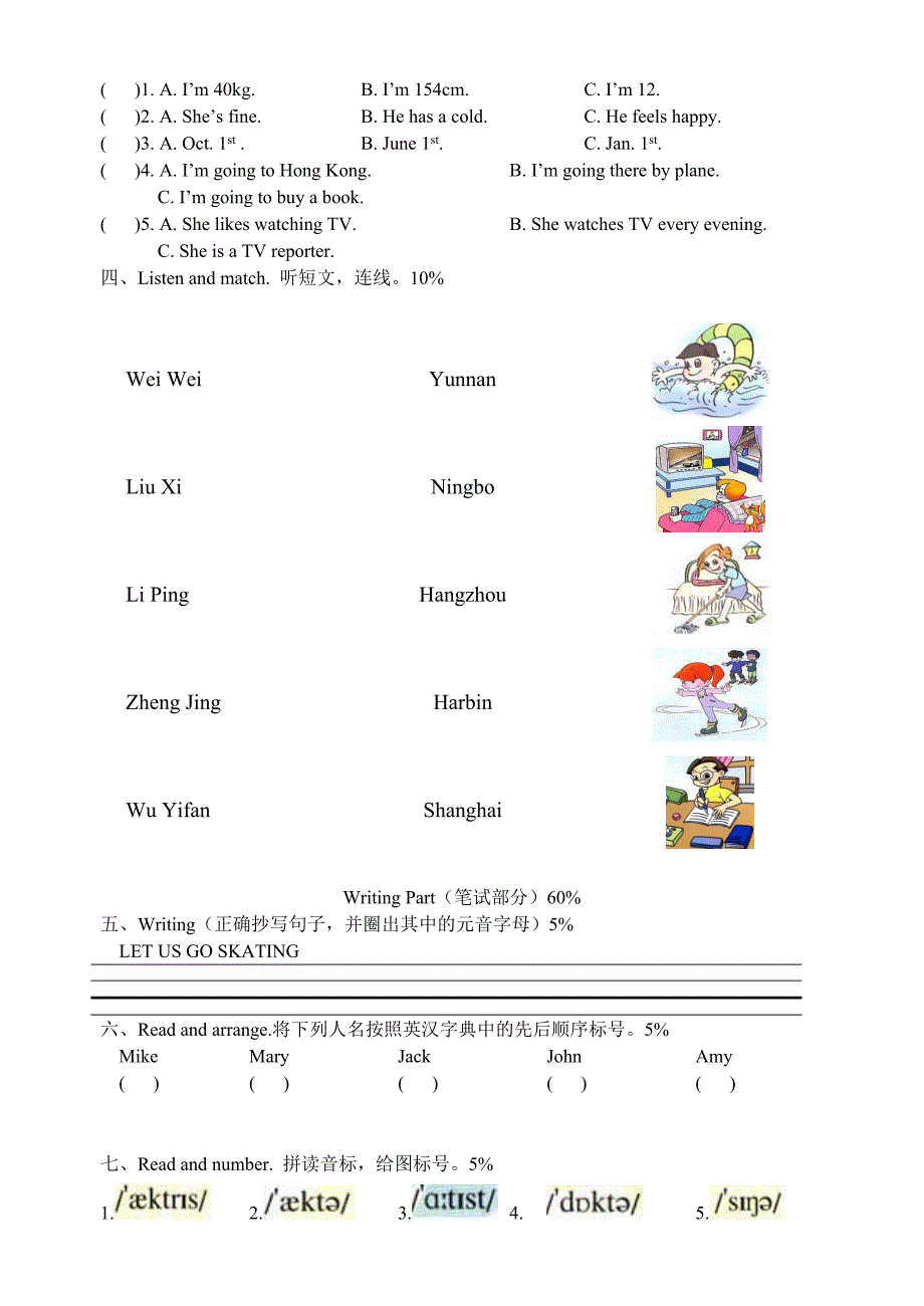 PEP小学英语毕业考试复习题(小升初)_第2页