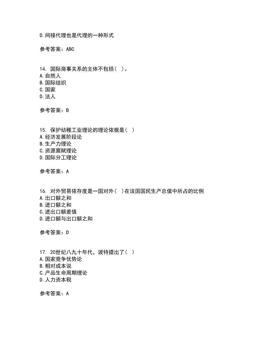 南开大学22春《国际贸易》综合作业一答案参考18_第4页