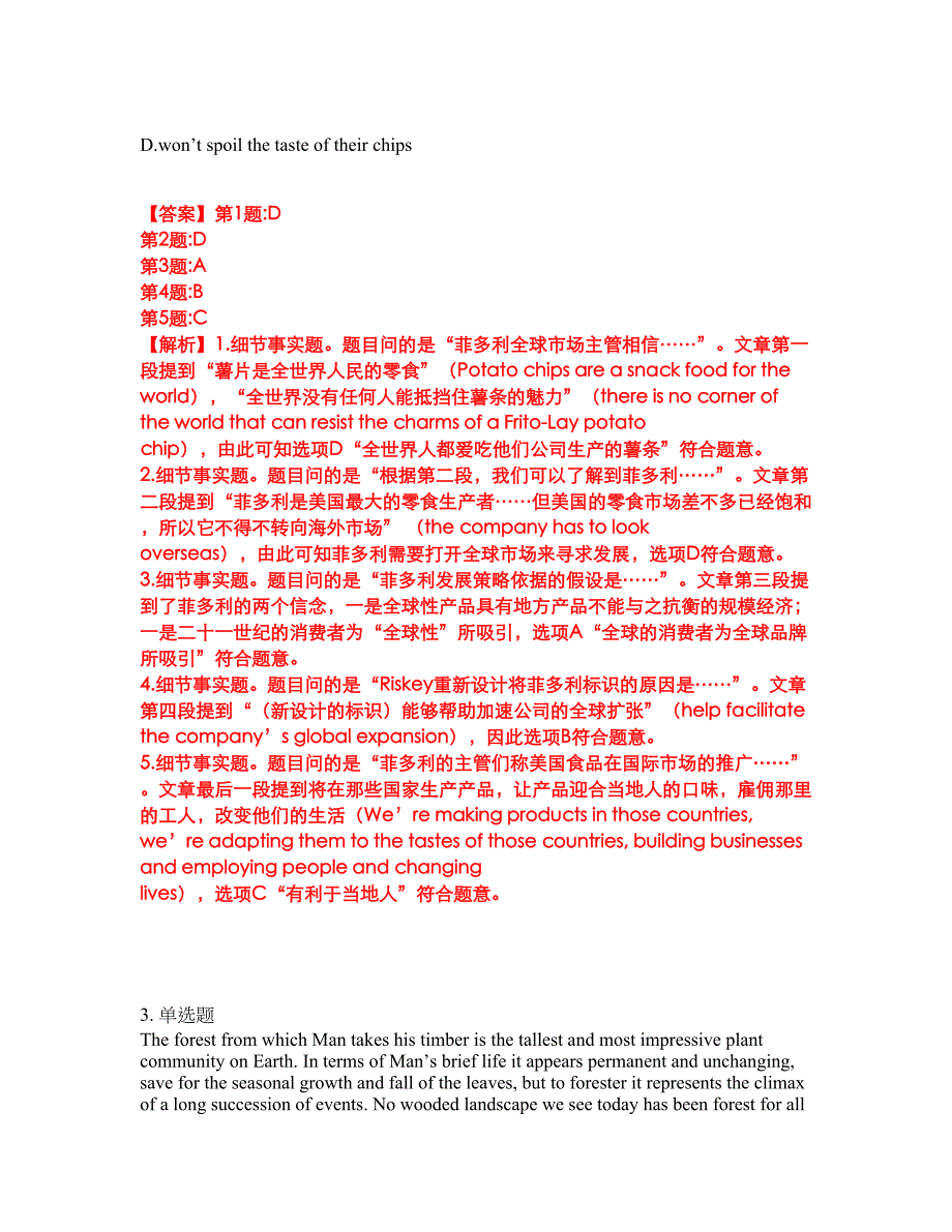 2022年考博英语-南京艺术学院考试题库及全真模拟冲刺卷54（附答案带详解）_第4页
