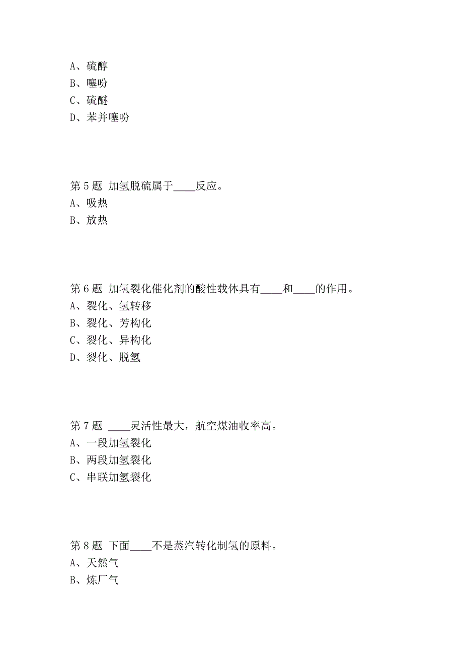 中国石油北京《石油加工工程》第三阶段在线作业.doc_第2页