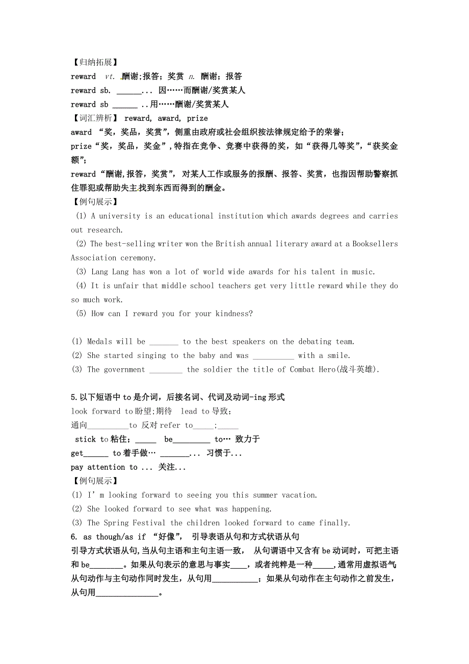 江西省高中英语Unit1 Festivals aroun d the world 第三课时语言点导学案 人教版必修3精修版_第4页