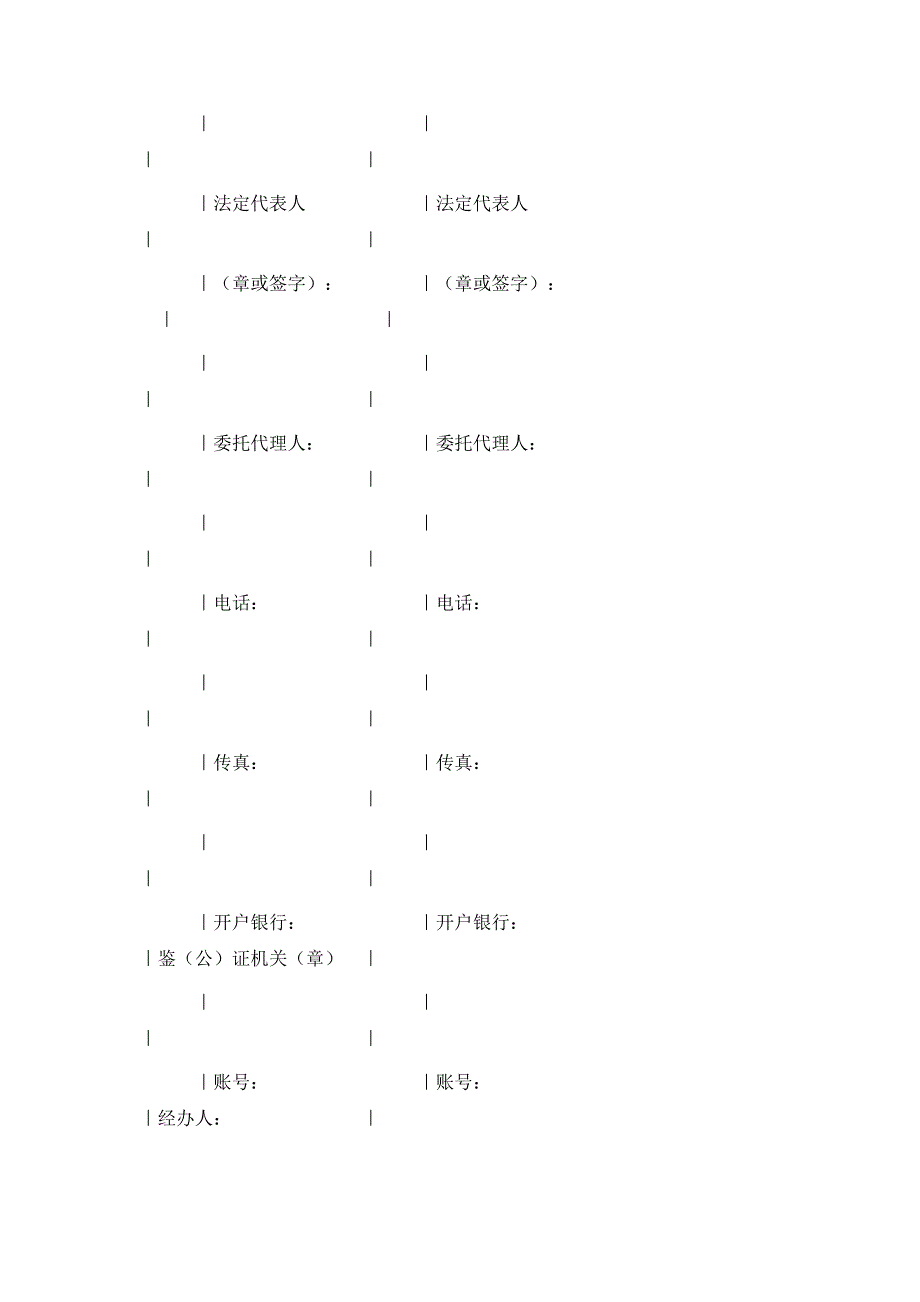 农药买卖合同示范文本_第4页