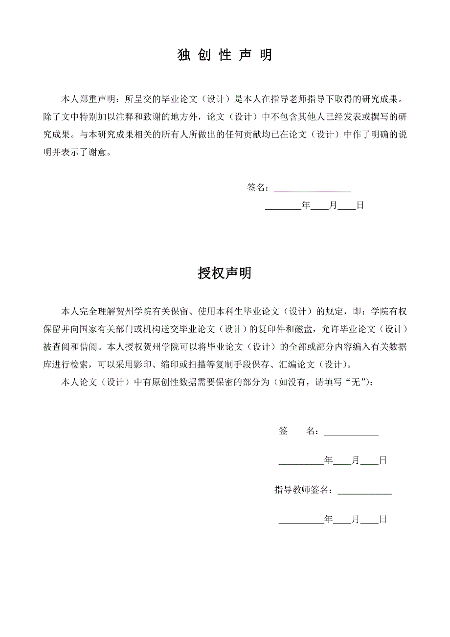 基于51单片机的俄罗斯方块游戏毕业设计论文_第2页