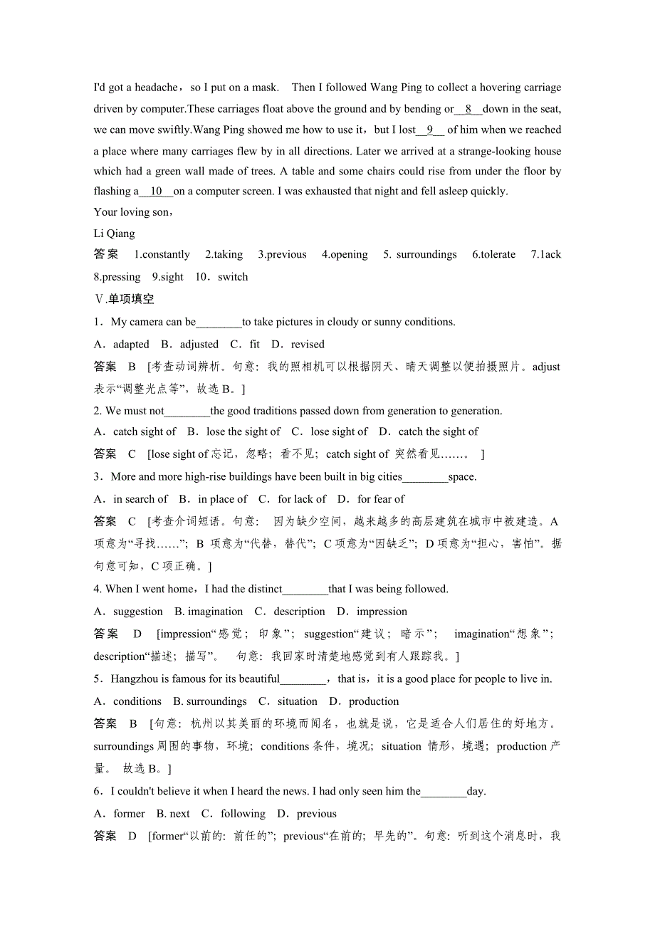 人教版高中英语同步练习：必修5 unit 3 period 1含答案_第3页