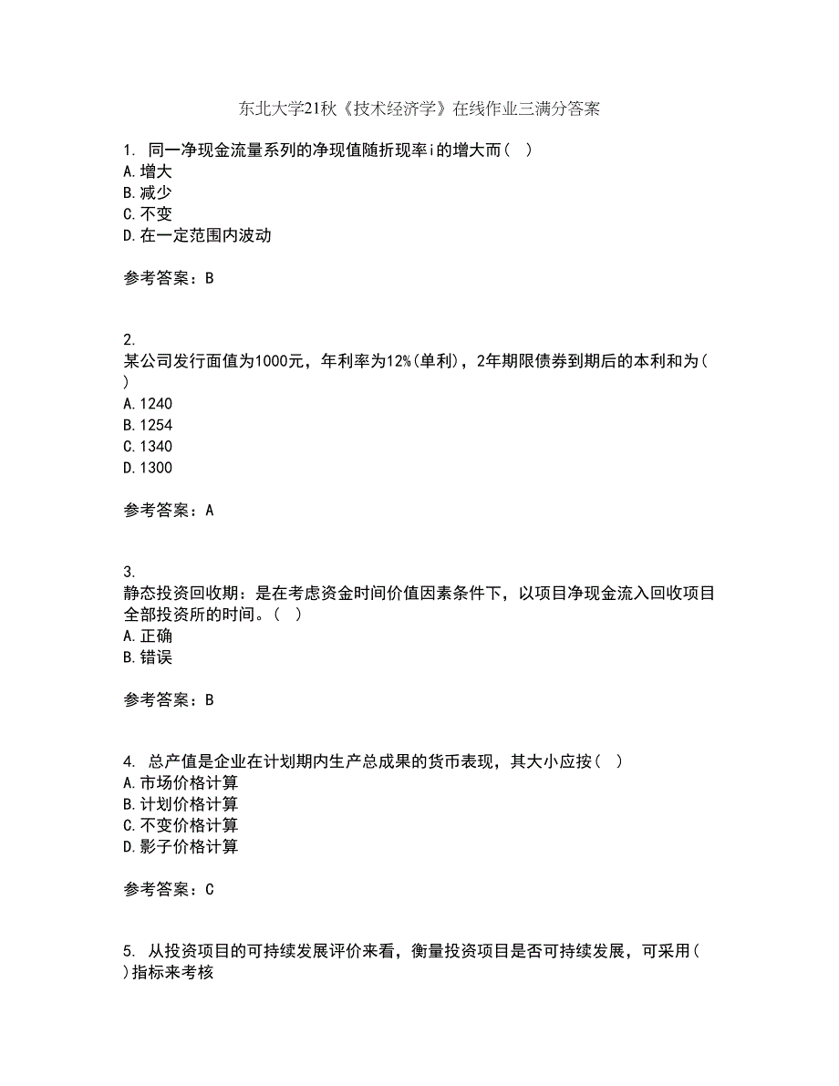 东北大学21秋《技术经济学》在线作业三满分答案45_第1页