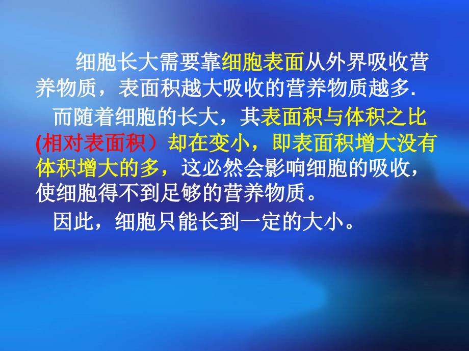 第三节细胞通过产生新细胞_第4页