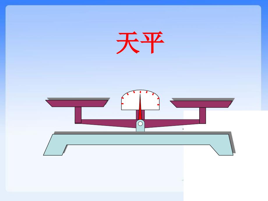 方程的意义修改_第3页