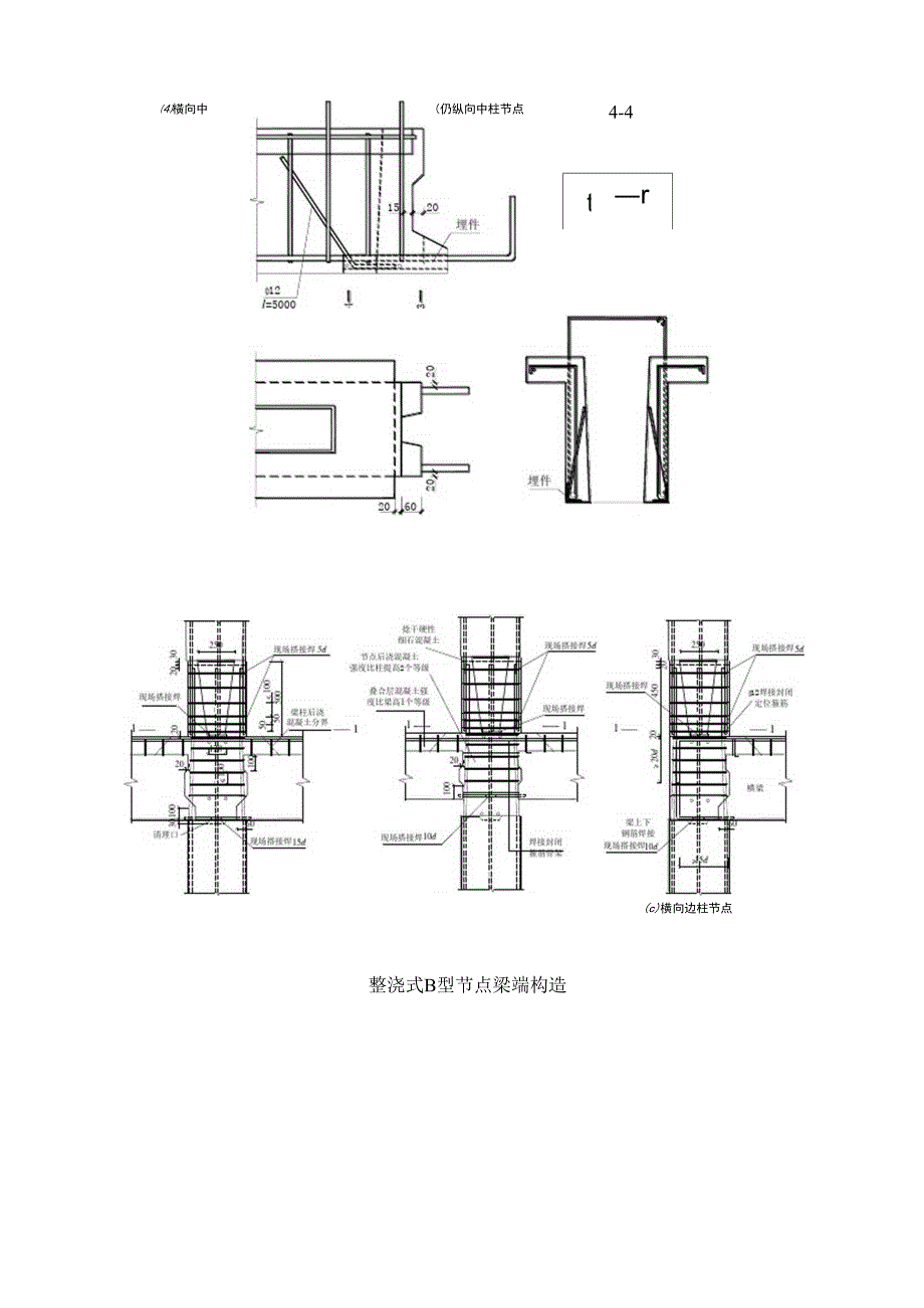 装配式建筑框架结构设计_第4页