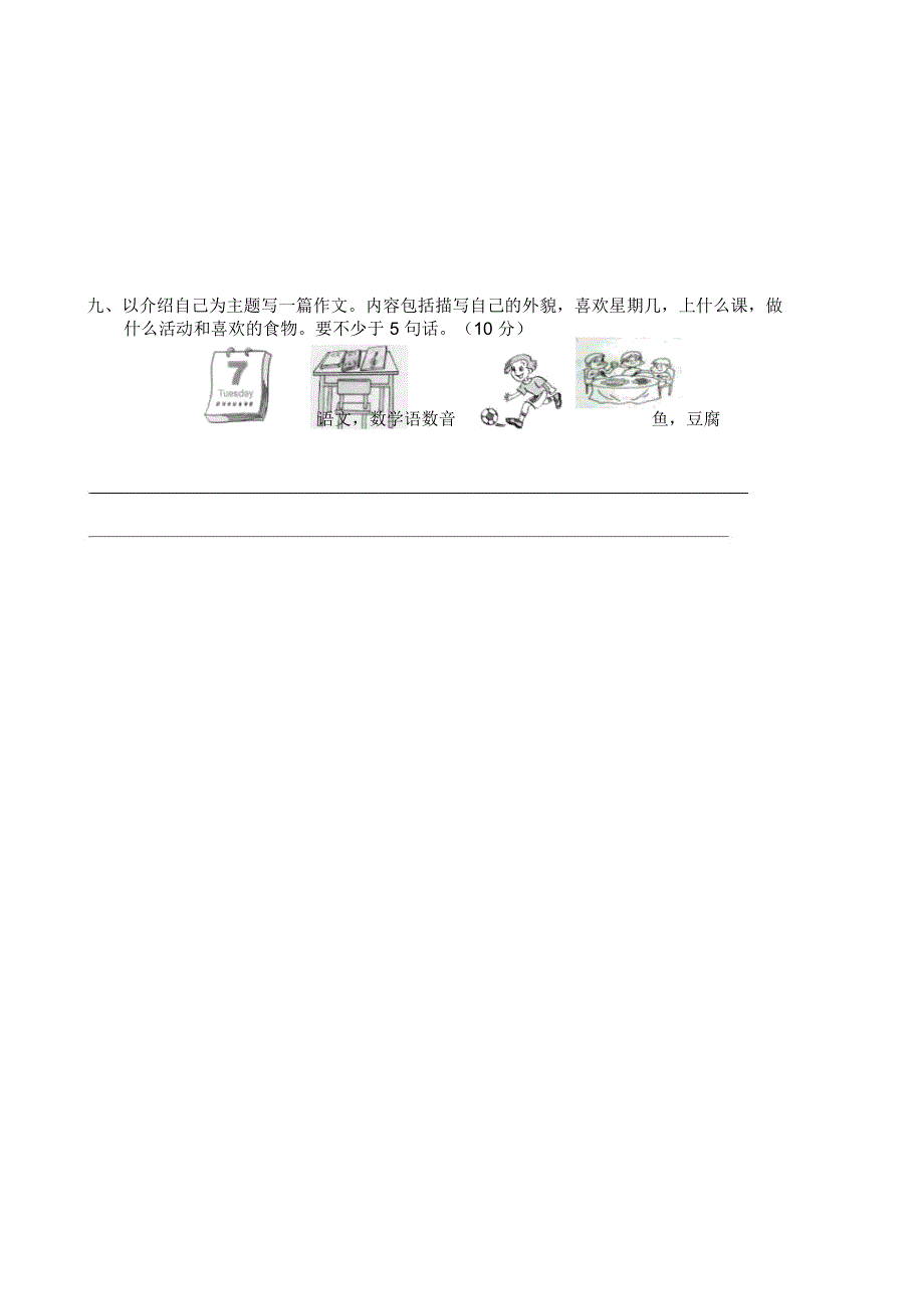 小学英语五年级上册期中测试题_第4页