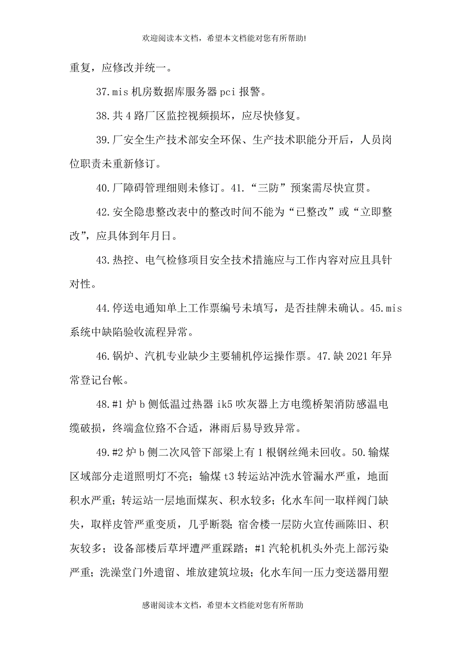 2021年春季安全大检查情况通报_第2页