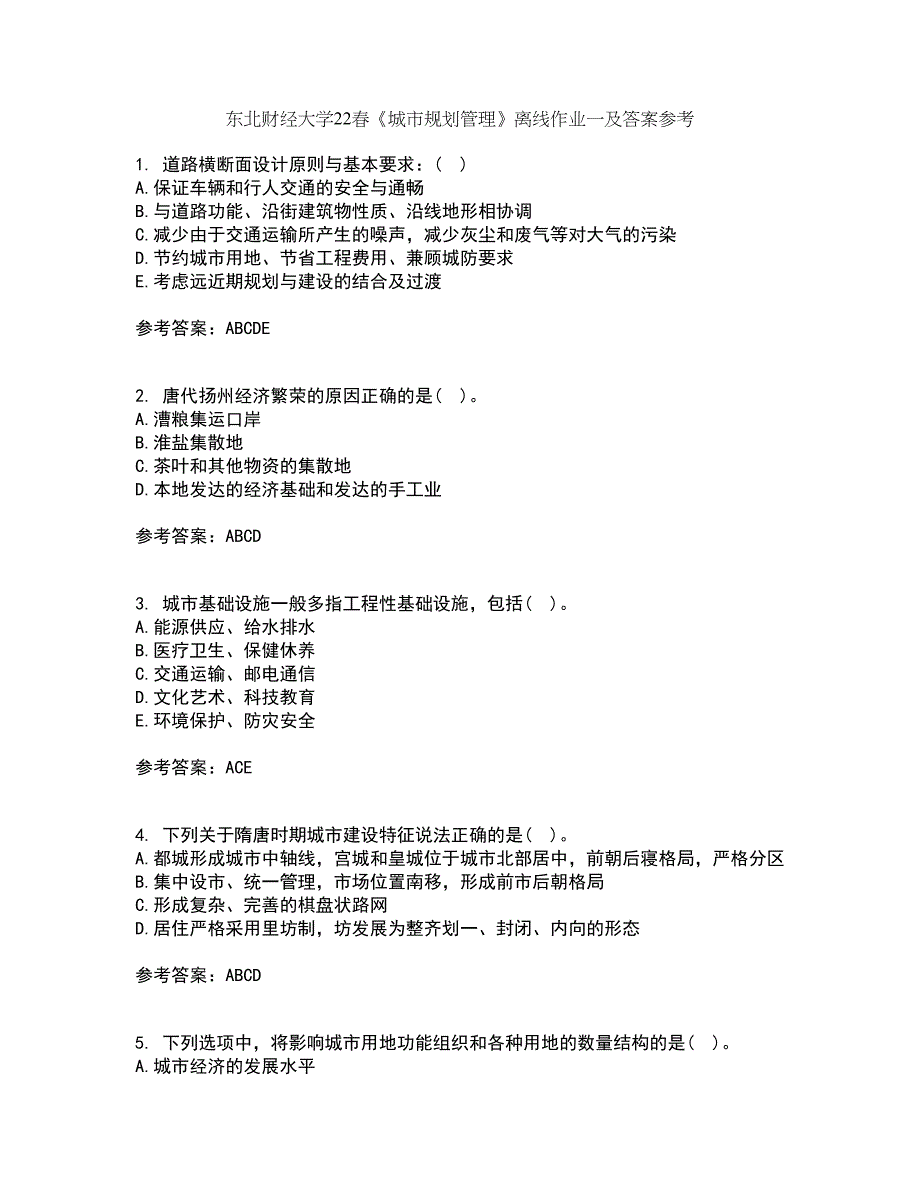 东北财经大学22春《城市规划管理》离线作业一及答案参考71_第1页