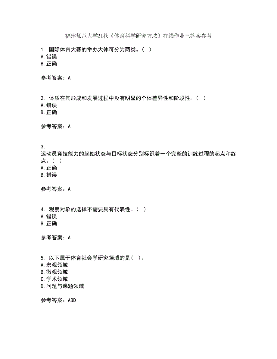 福建师范大学21秋《体育科学研究方法》在线作业三答案参考34_第1页