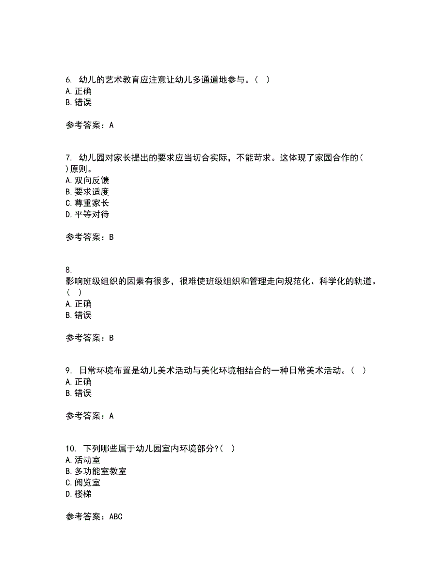 东北师范大学21春《幼儿园艺术教育活动及设计》离线作业2参考答案50_第2页