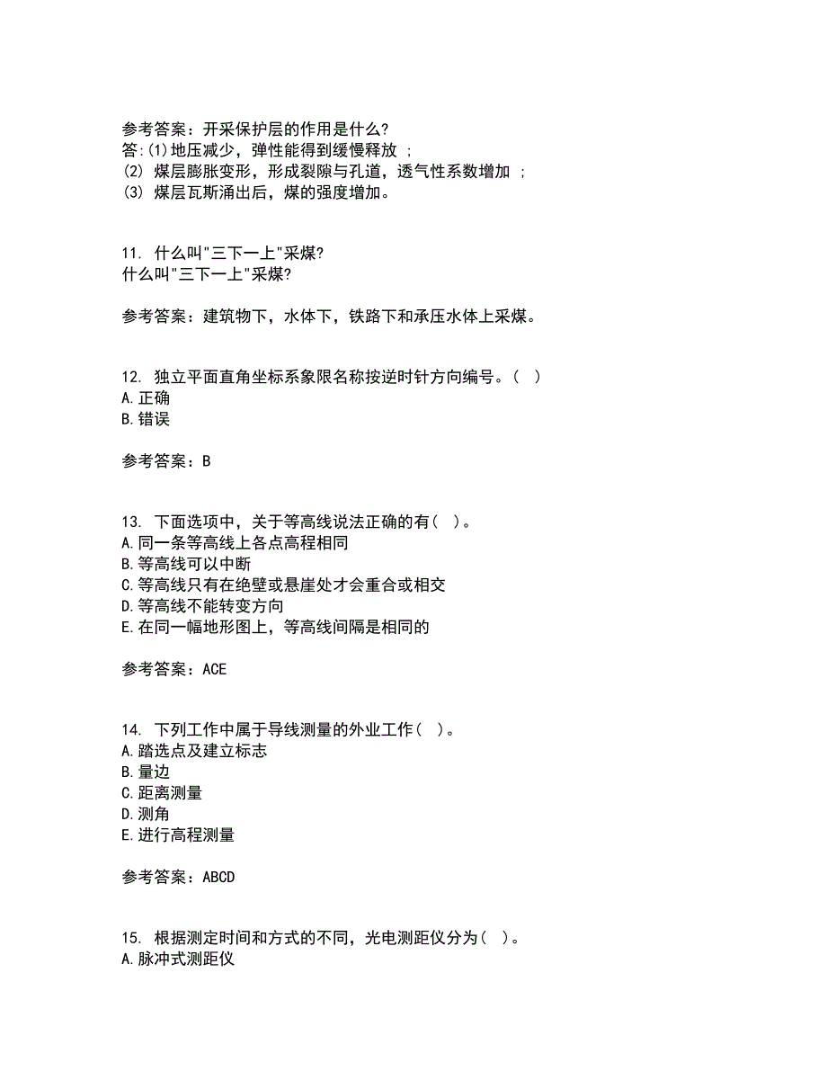 大连理工大学22春《测量学》补考试题库答案参考13_第3页