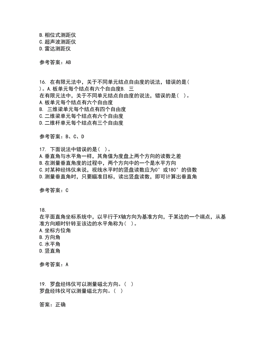 大连理工大学22春《测量学》补考试题库答案参考13_第4页