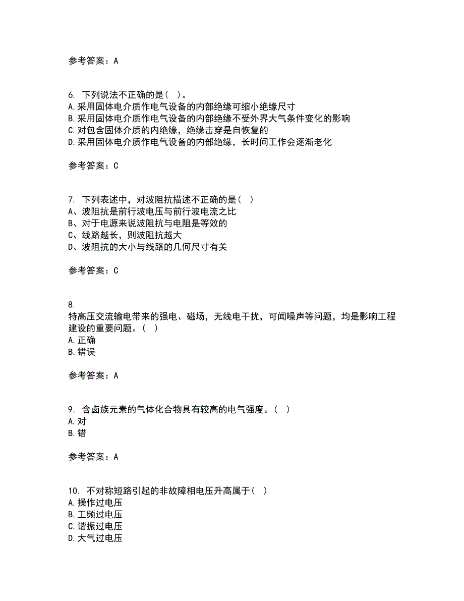 重庆大学21秋《高电压技术》综合测试题库答案参考4_第2页