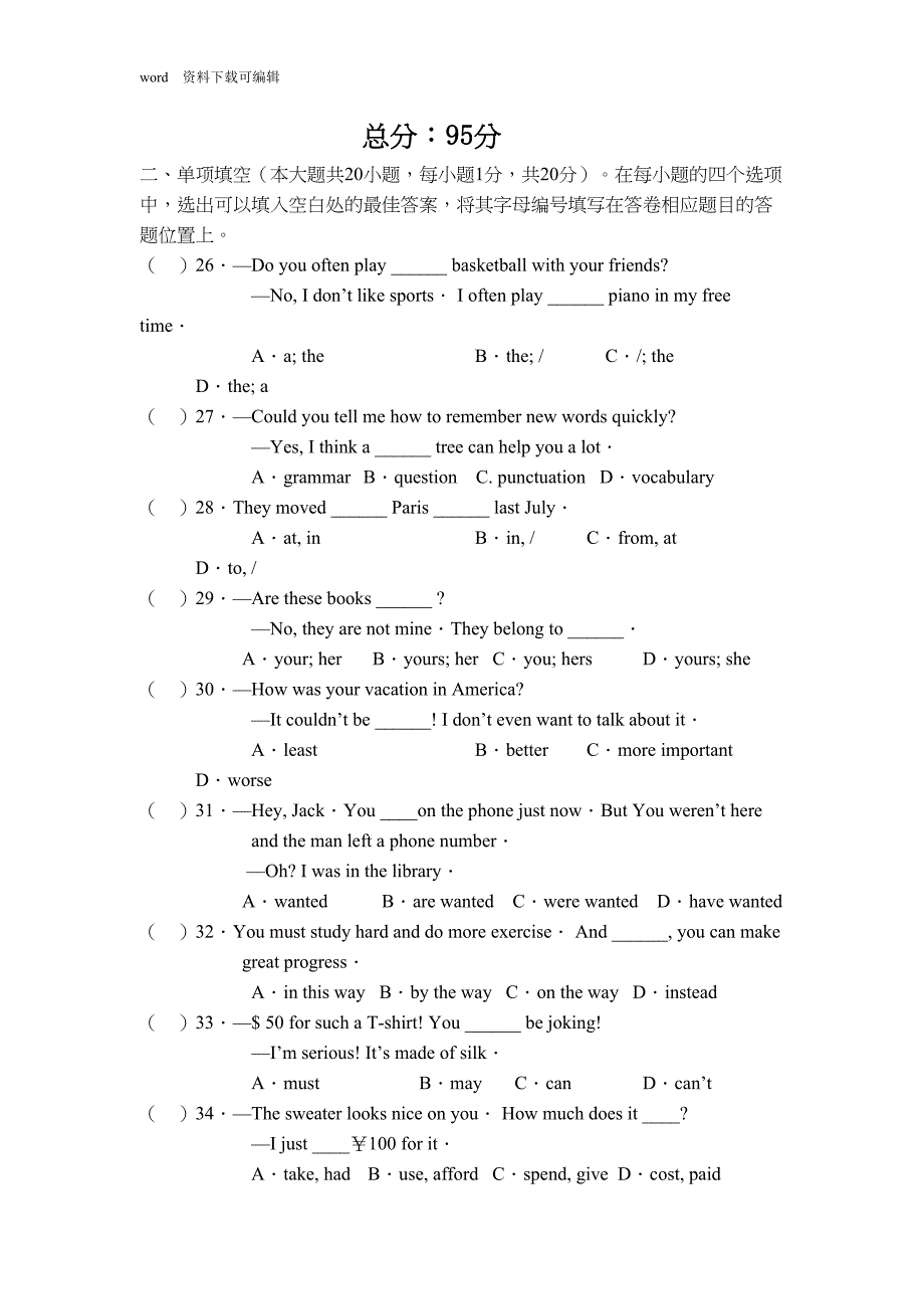 初三中考英语冲刺习题含答案及解析(DOC 10页)_第1页