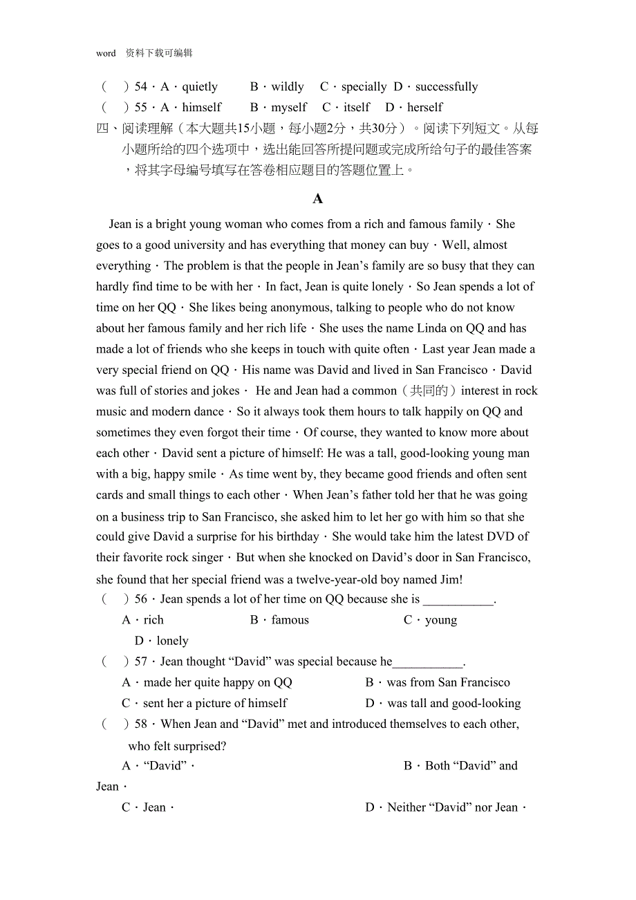 初三中考英语冲刺习题含答案及解析(DOC 10页)_第4页