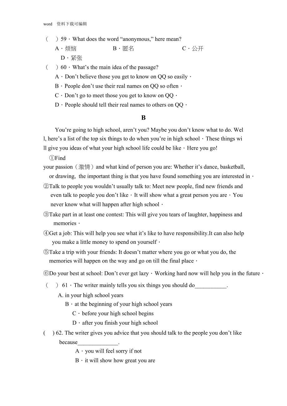初三中考英语冲刺习题含答案及解析(DOC 10页)_第5页
