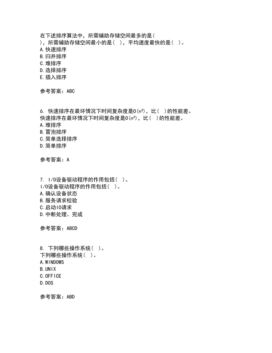 电子科技大学21春《软件技术基础》离线作业一辅导答案61_第2页