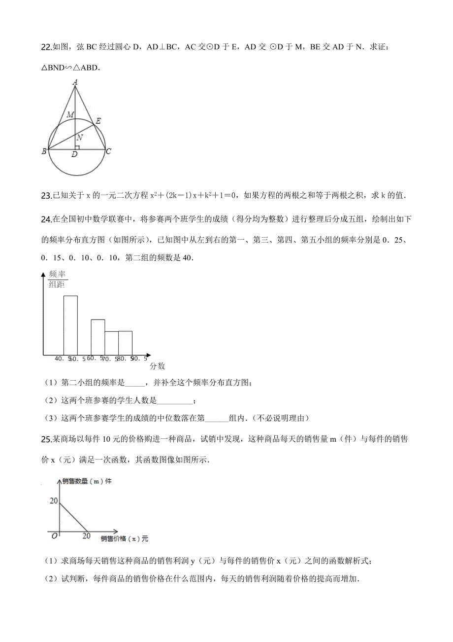 中考一模考试数学卷带答案解析_第4页