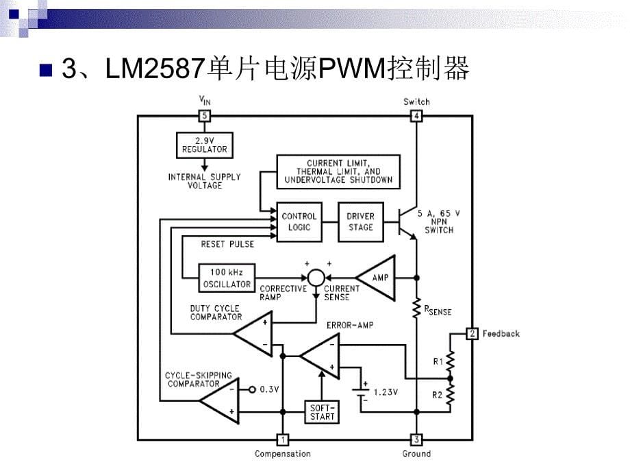 反激式DCDC入门简介及简单计算_第5页