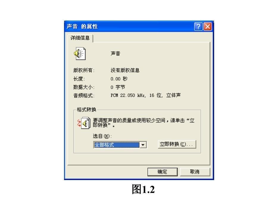 第一章：Windows XP 操作系统_第5页