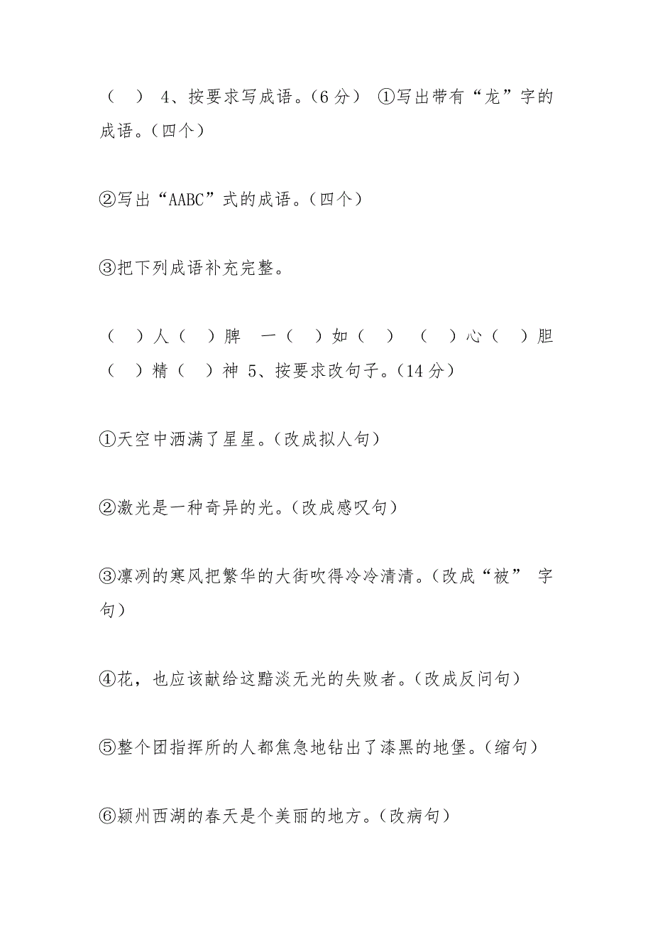 北京市密云区2021年五年级下期末考试卷.docx_第2页