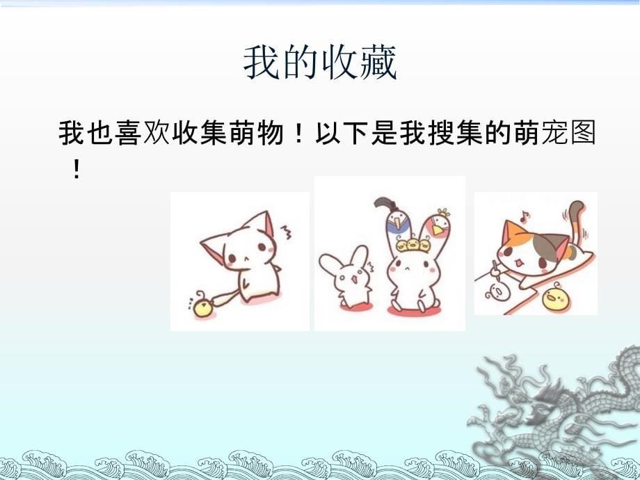 自我介绍ppt模板中学自我介绍_第5页