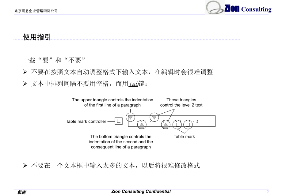 非常专业的制作工具集_第3页