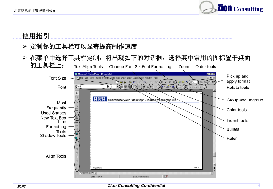 非常专业的制作工具集_第4页